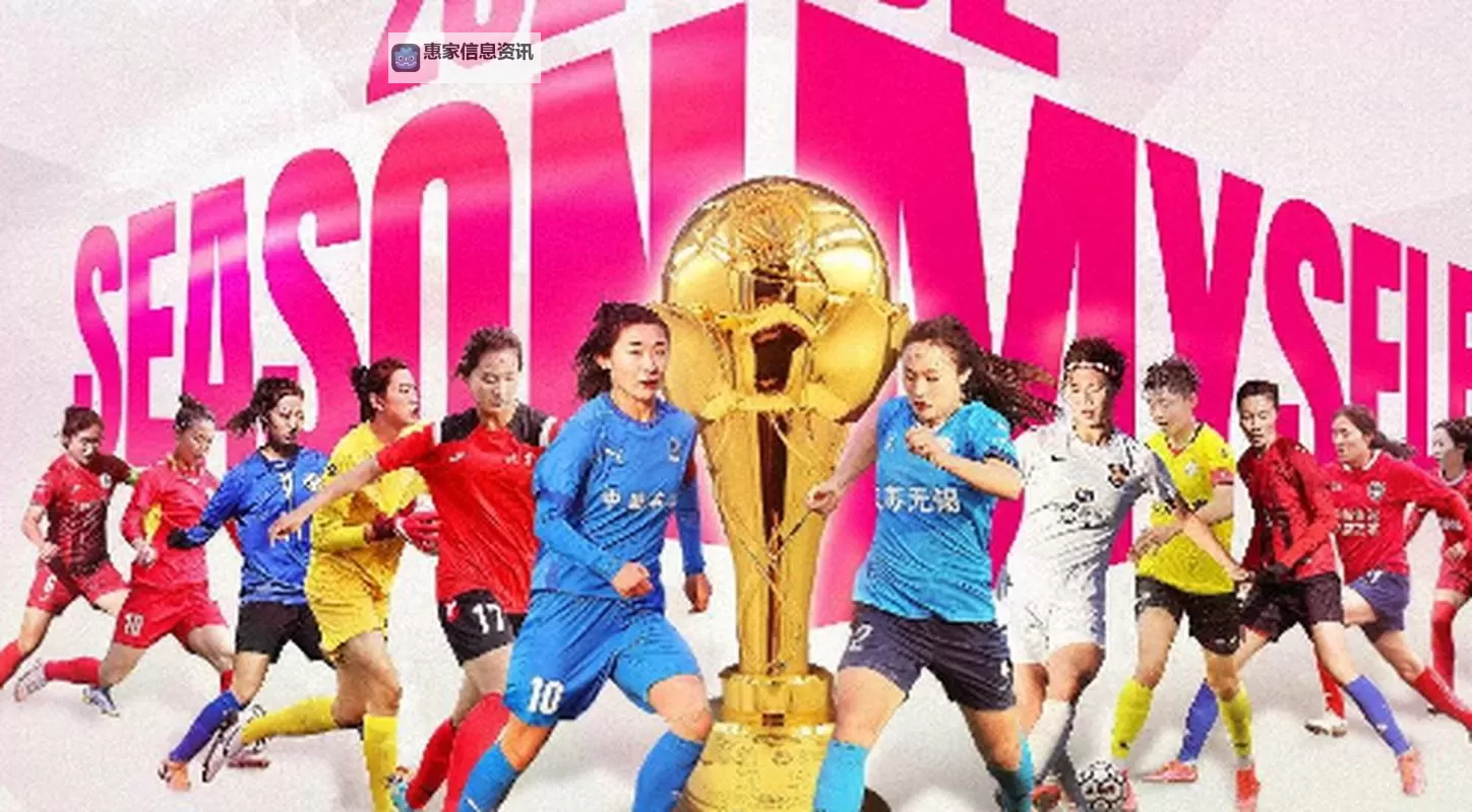 2023年3月8号足球比赛精彩瞬间回顾与赛程展望图1