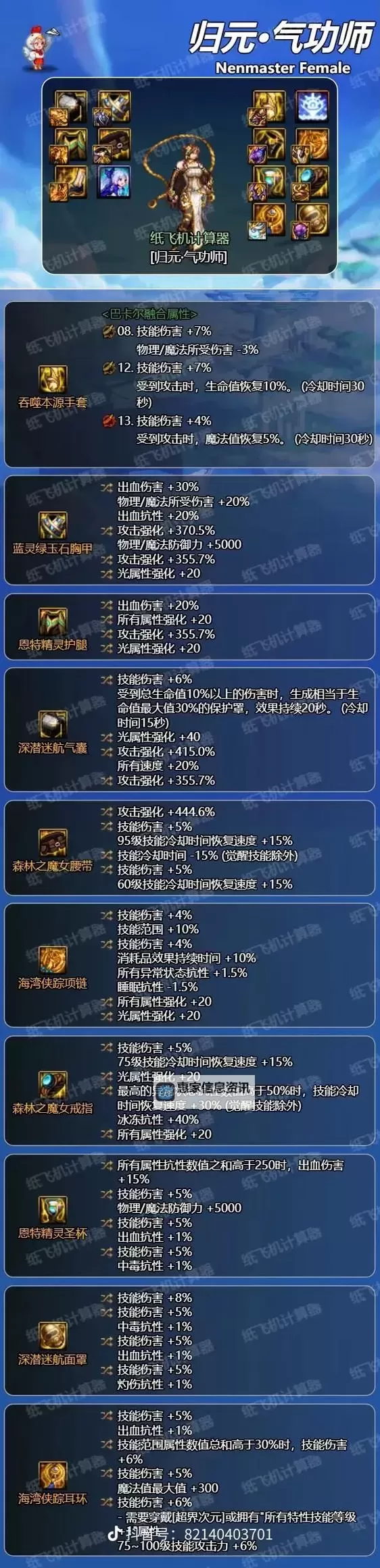 深入解析DNF时间结晶的作用与实战应用图1