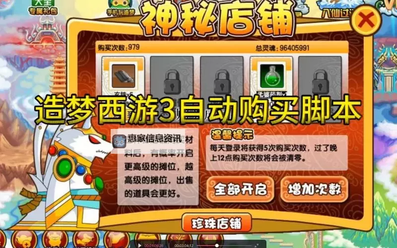 《全面解析:造梦西游3珍珠伞属性详解及实用攻略》图1