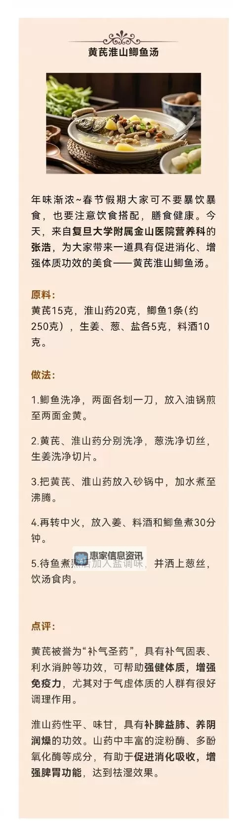 详解九阴真经红汤爆鱼面配方:经典美味的制作秘籍图2