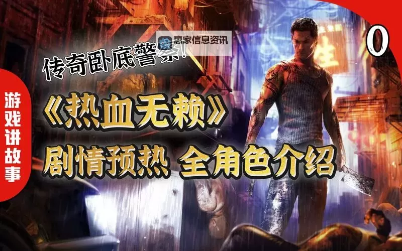 热血无赖：警察经验不够的青春奋战之路图1