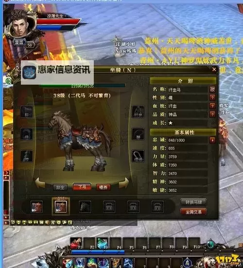 《全面解析:御龙在天人物介绍与角色详解》图2