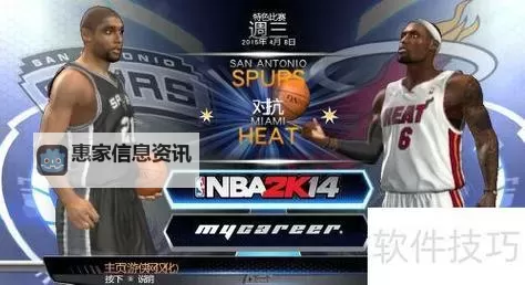 全面解析:如何在2K14中隐藏即时回放技巧攻略图2