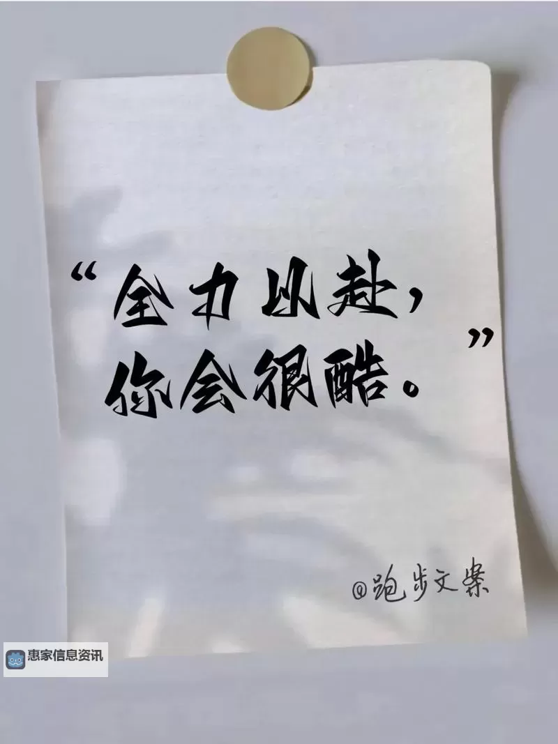 用点力快要到了视频:全力以赴迎接精彩瞬间图1