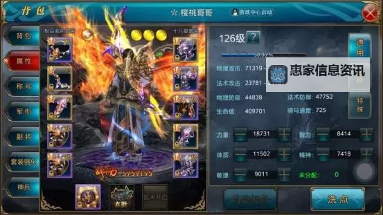 御龙在天18星套多少钱?详细价格分析与购买建议图1