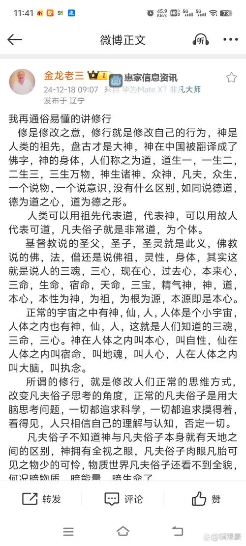 神识出去算是入定吗:修行中的疑问与解答图1