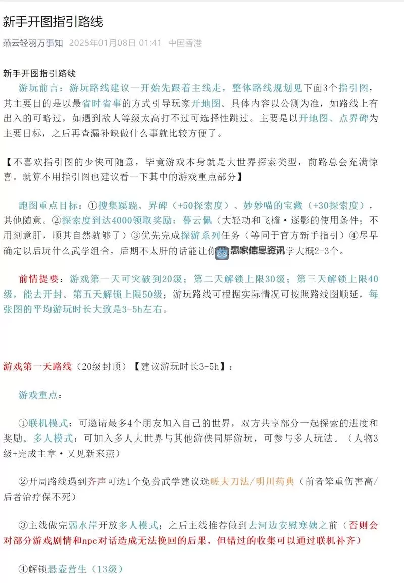 《攻略指南:如何快速挺进地牢存档替换策略解析》图1