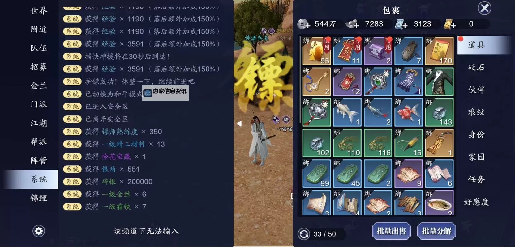 天刀在哪里买银两:快速获取银两的实用攻略图1