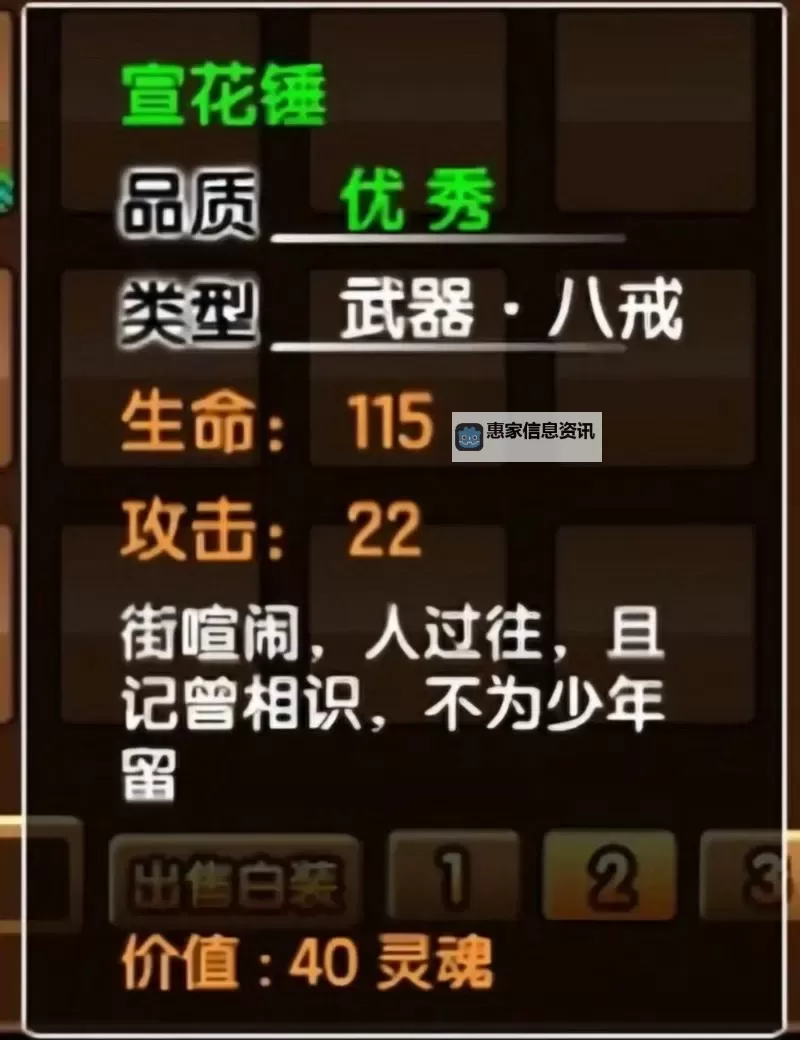 造梦西游3宣花葫芦怎么用:使用方法详解图2