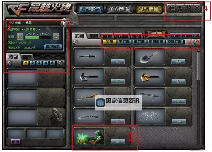如何获得CF阐释者:详细指南与实用技巧图1