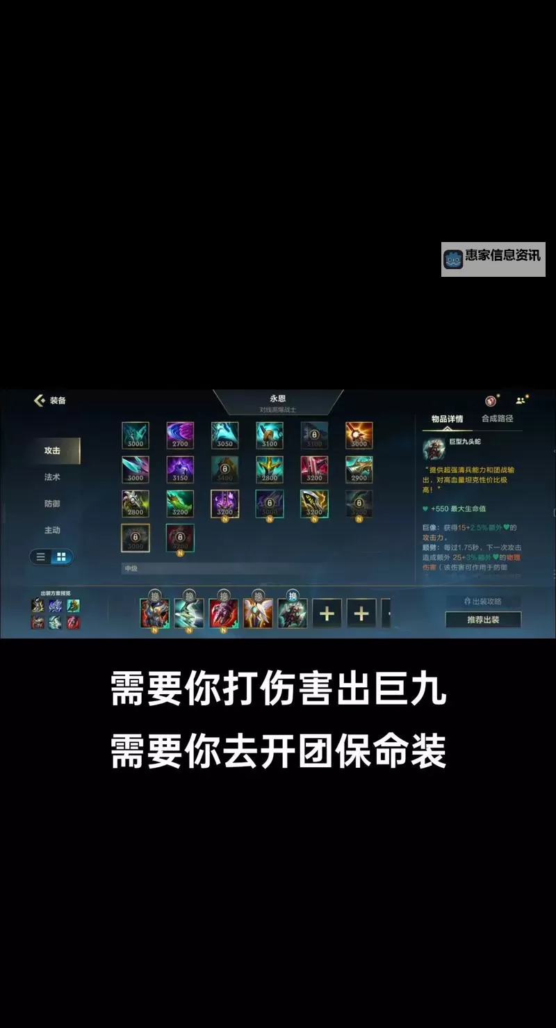 LOL赛恩出装攻略详解:最佳装备推荐与技巧分享图2