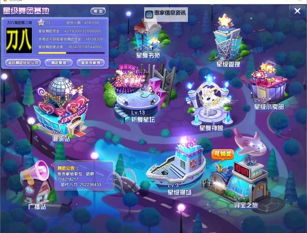 QQ炫舞舞团商店在哪?详细位置指南解析图1