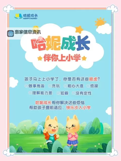 幼儿12到14视频3000片：丰富资源助力学前成长图1