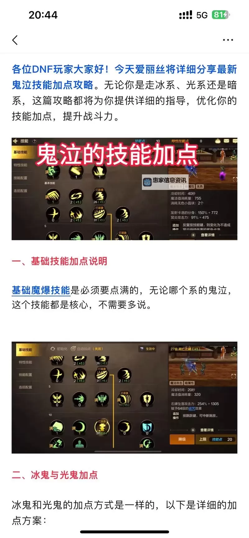 鬼泣5boss攻略：详细解析所有Boss战技巧与打法指南图1