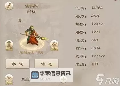 问道手游金系怎么加点好?详细加点指南推荐图1