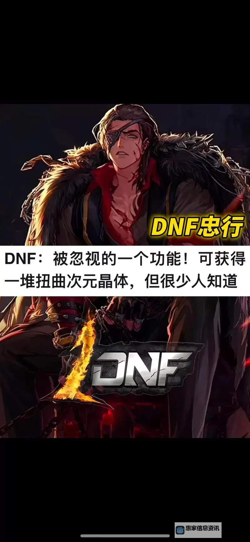 DNF晶体契约提升大不大?详解提升效果与建议图1