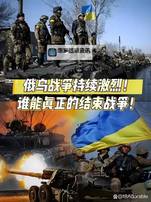 俄军今日最新战况:局势升级引发国际关注图2