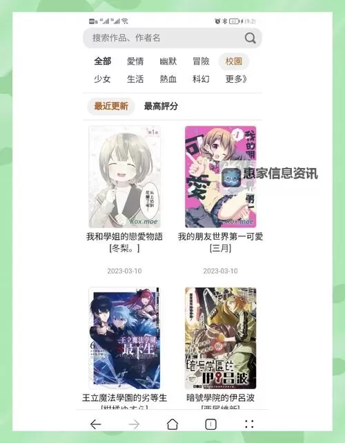 奇妙漫画免费漫画入口页面指引：轻松畅享精彩阅读体验图2
