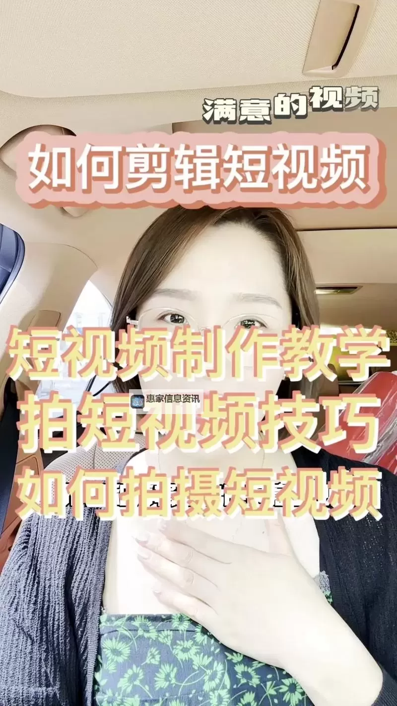 【详细教程】做那个怎么做视频教程:一步步教你轻松掌握制作技巧图1