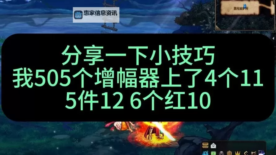 地下城去哪里增幅武器攻略指南图2