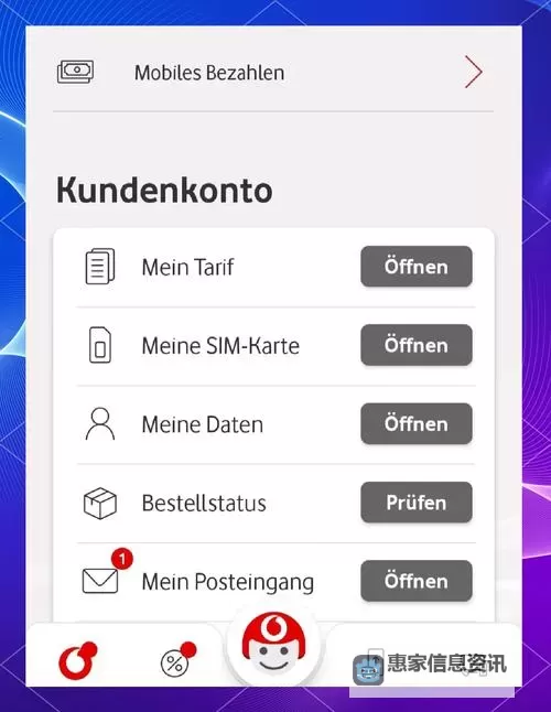 最新欧洲VODAFONEWIFIAPP：开启仙踪林般的无限连接体验图1