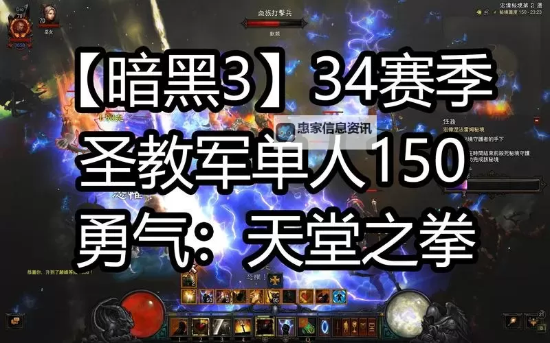 暗黑复仇者3攻略:全面攻略指南助你轻松通关图2