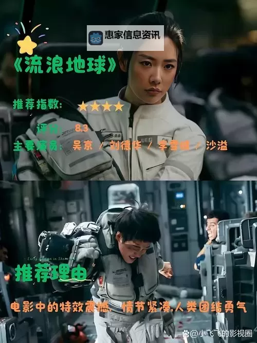 2019年最好看的中文字幕国语电影推荐排行榜图1