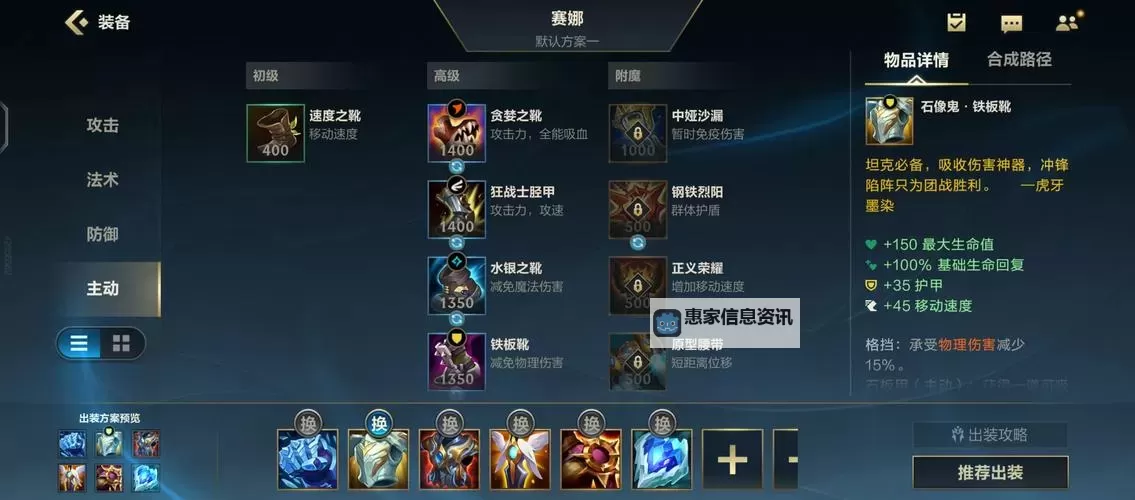 塞恩肉装出装攻略:最佳装备搭配指南图1