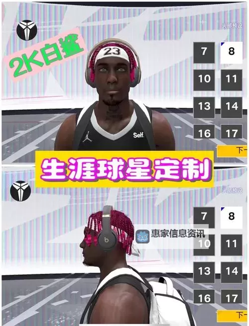 nba2k14空接按键怎么改：详细操作指南图1