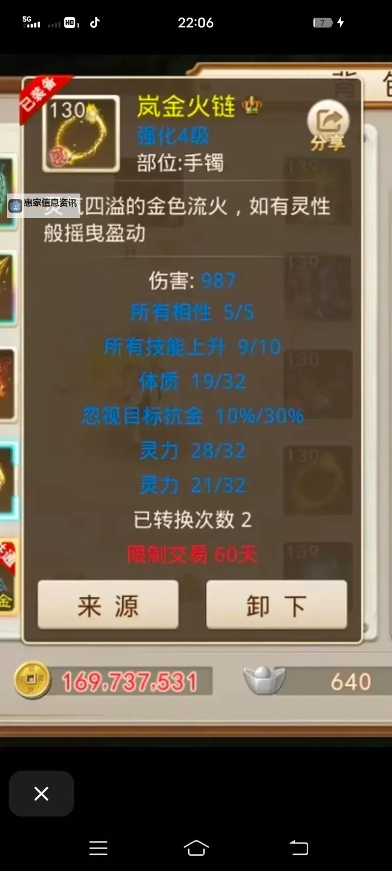 问道手游法金技能怎么用？详细操作指南与玩法技巧图1