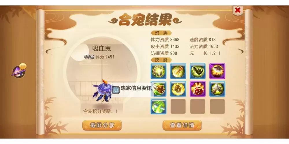 资质邪晶虎多少可合6:提升宠物实力的关键指南图1