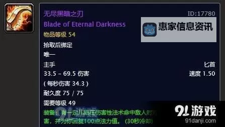 无尽黑暗之刃怎么刷：高效获取方法与技巧详解图1