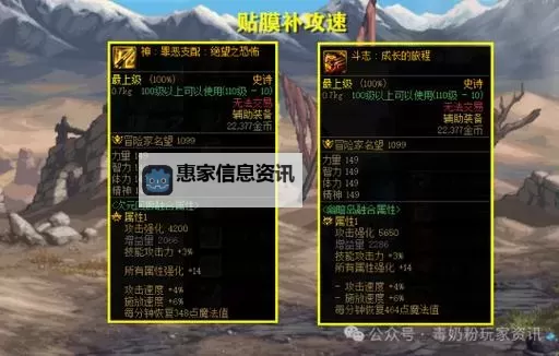 DNF最贵材料排行:揭秘游戏内最值钱的珍稀资源图2