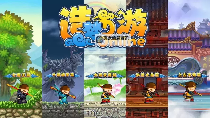 造梦西游1官方网站:探索经典西游冒险的最佳起点图1