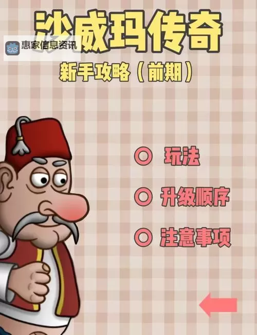 掌握秘籍:传奇升级经验全攻略图1