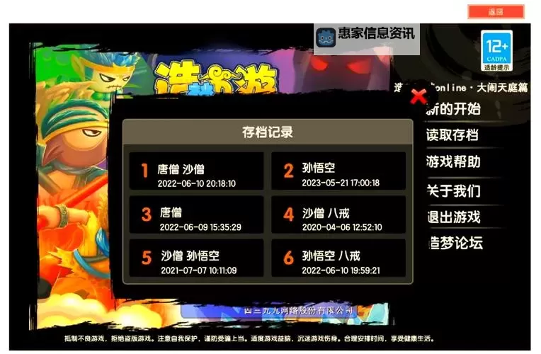 造梦西游3灵猴技能搭配指南:最佳组合与实用技巧图1