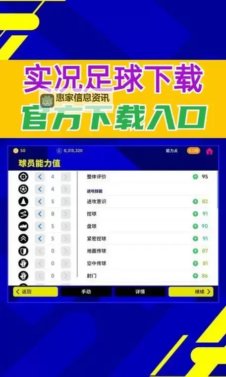 实况足球2017怎么玩:新手攻略与玩法技巧全解析图2