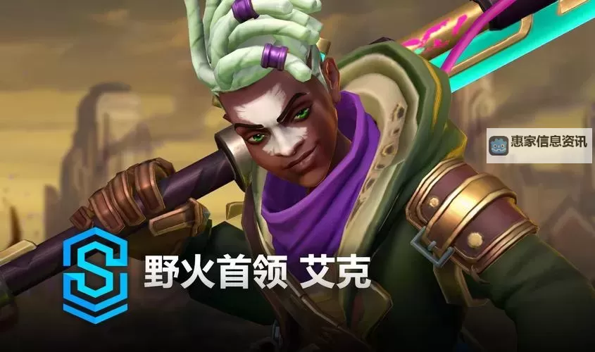 野火艾克装备全新升级指南：打造最强战斗力图1