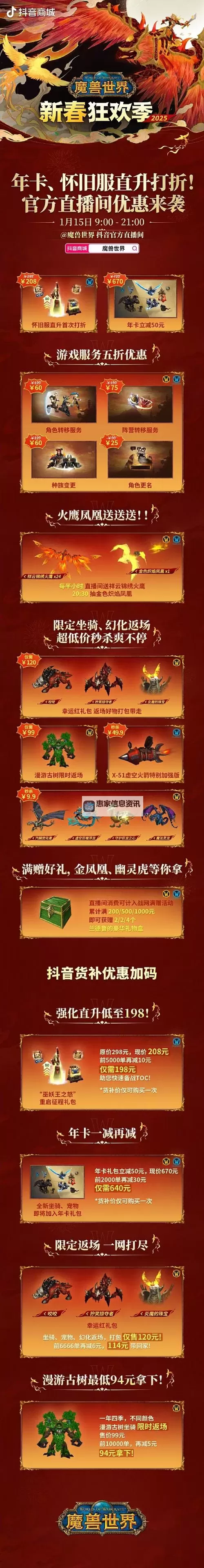 魔兽招募奖励在哪领?详细指南助你轻松领取图1