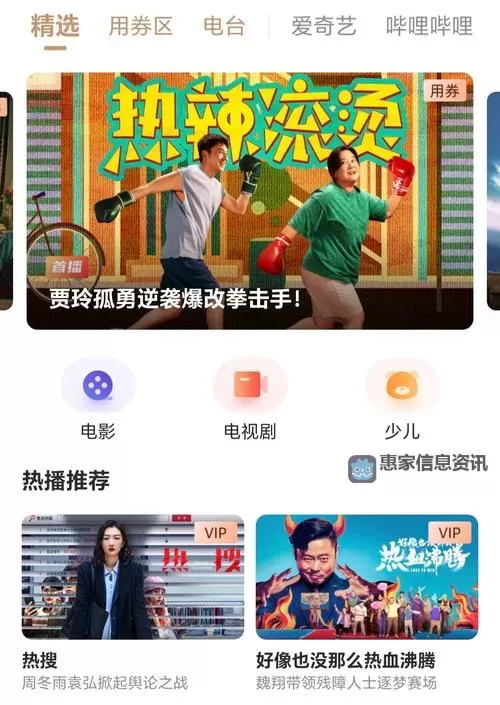 探索精彩内容：511tv蜜芽直播带你畅享精彩时刻图1