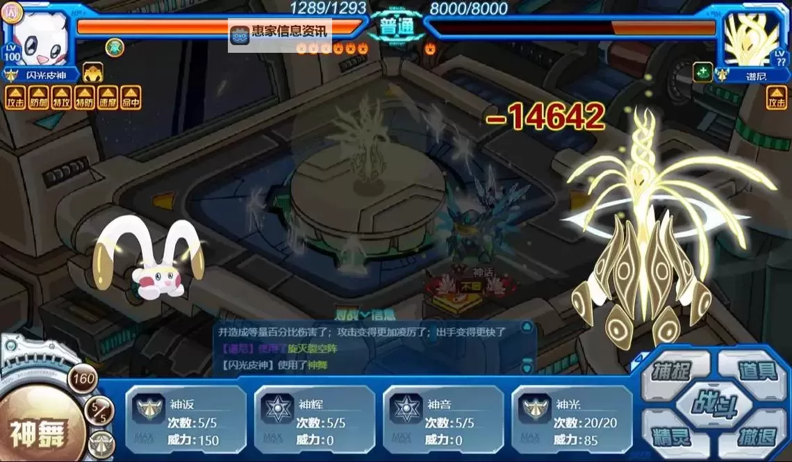 赛尔号PVP什么好打圣谱尼:最强对战策略解析图2