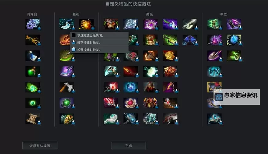 详尽解析DOTA2装备合成图:全面指南与实用技巧图1