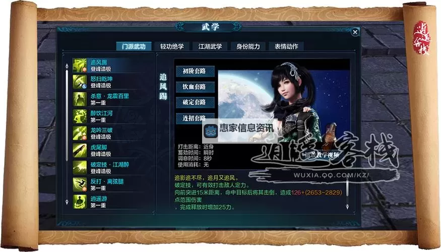 九阴真经丐帮刷怪攻略:丐帮最适用的内功选择图1