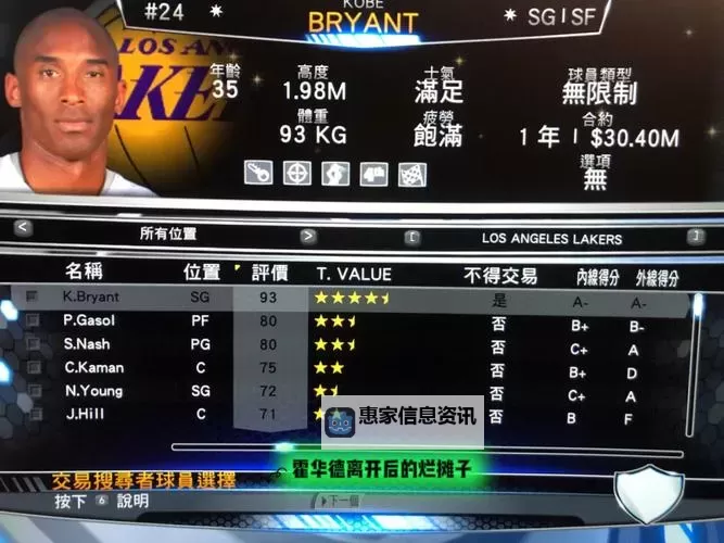 全面解析:如何在2K14中隐藏即时回放技巧攻略图1