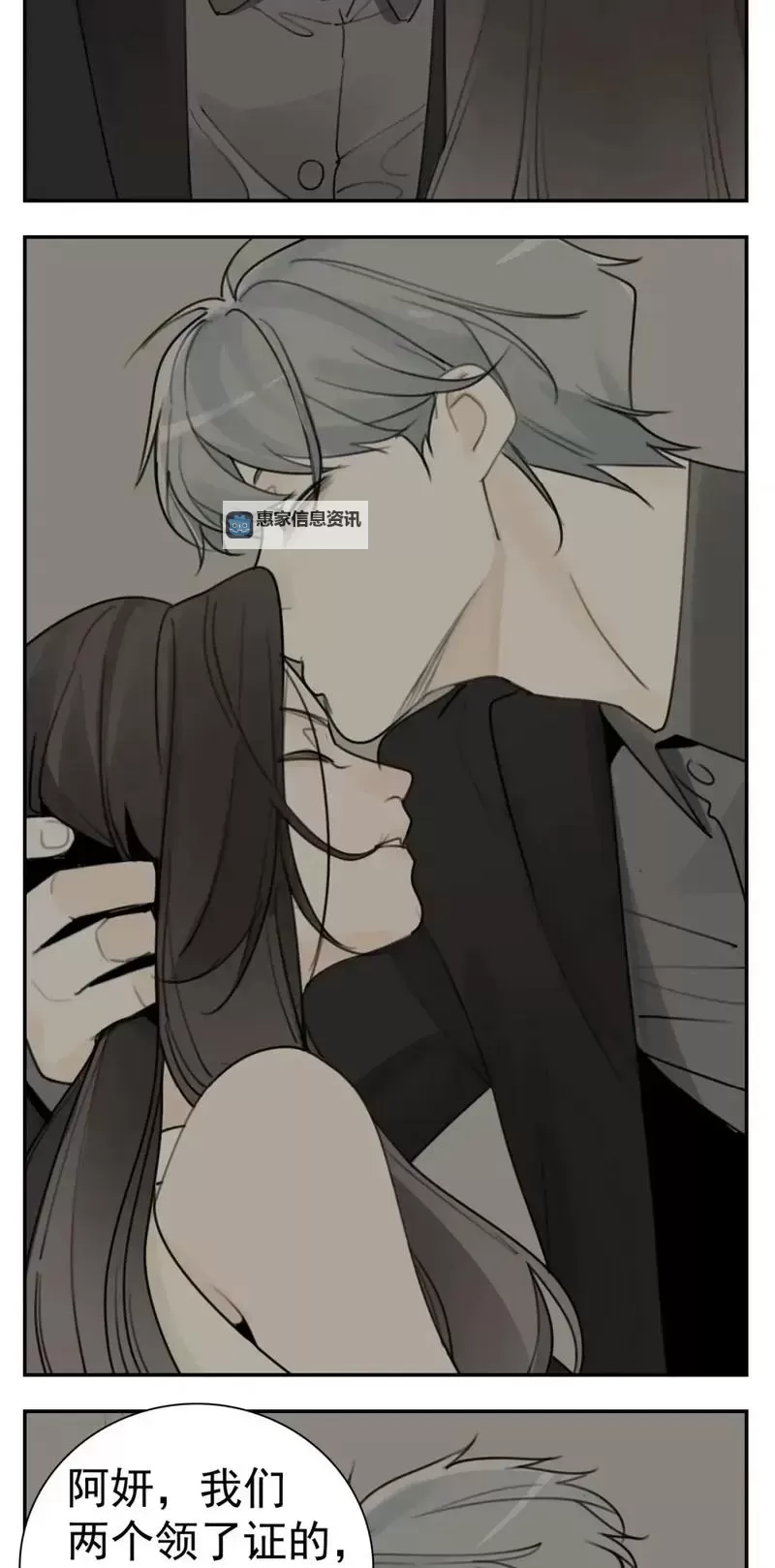 掌中之物漫画版免费观看：免费阅读最新章节完整版指南图1