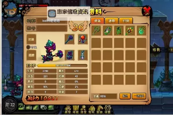 造梦西游3沙僧技能搭配弓攻略:最佳组合与实用技巧图1