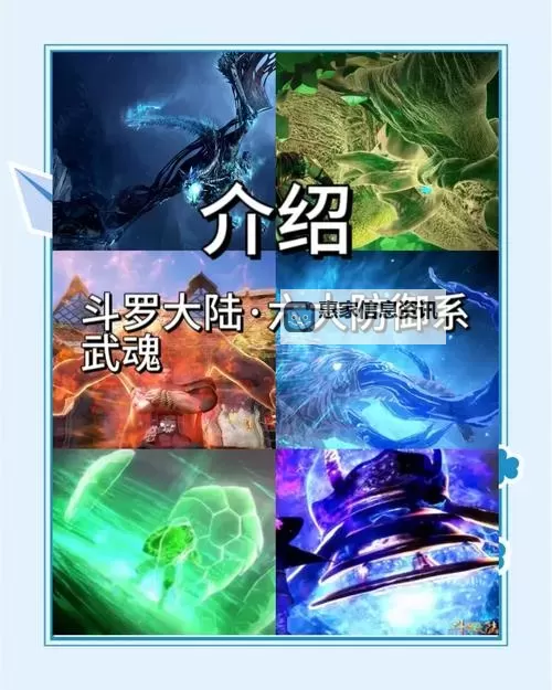 斗罗大陆人型武魂解析:隐藏的强大力量与传说图1