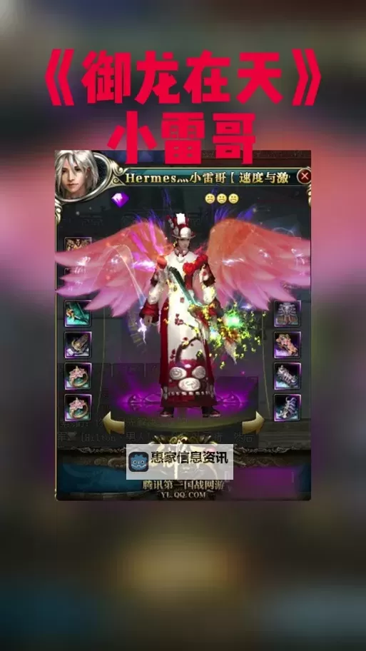 御龙在天新区升级教程:全面提升等级的实用技巧图1