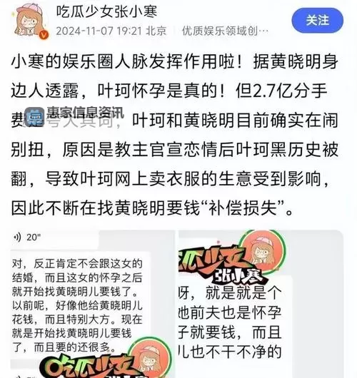 扒哥今日，海外吃瓜：国际娱乐圈最新猛料全揭秘图1