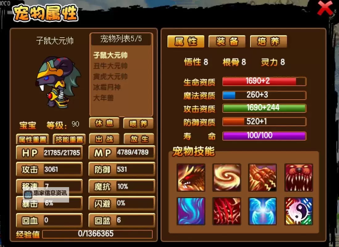 造梦西游3免费送宠物活动上线，助你轻松升级！图1